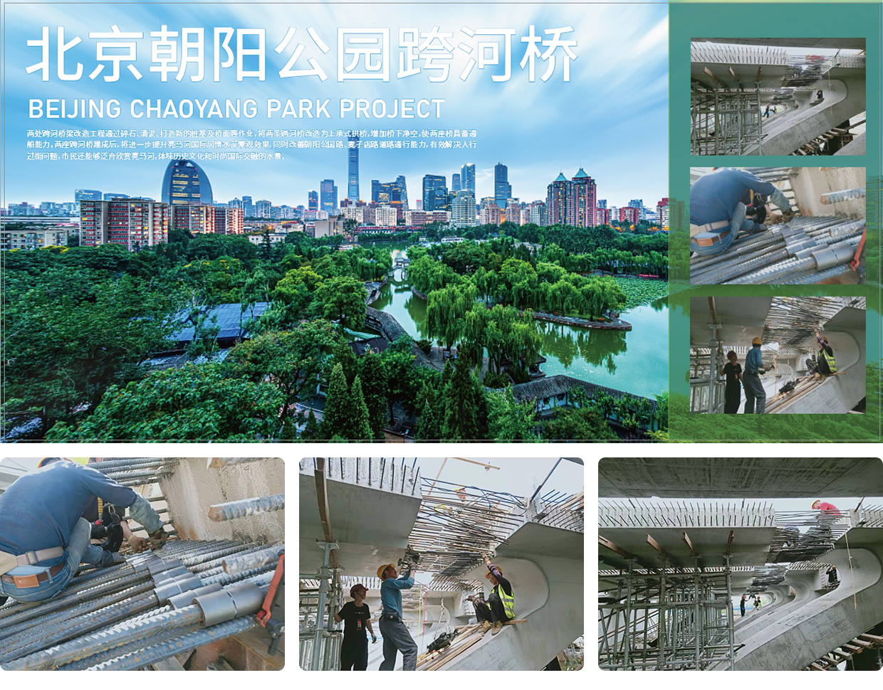 北京朝陽公園 跨河橋(圖1) 北京朝陽公園 跨河橋(圖1)