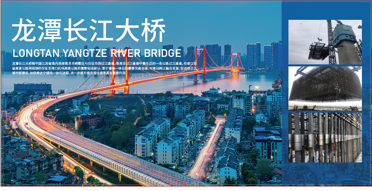 龍譚長江大橋(圖1) 龍譚長江大橋(圖1)