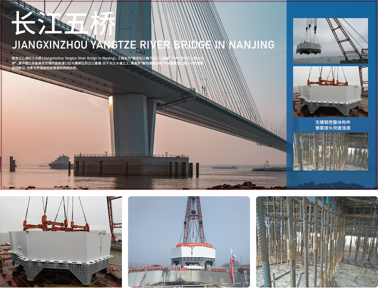 長(zhǎng)江五橋(圖1) 長(zhǎng)江五橋(圖1)