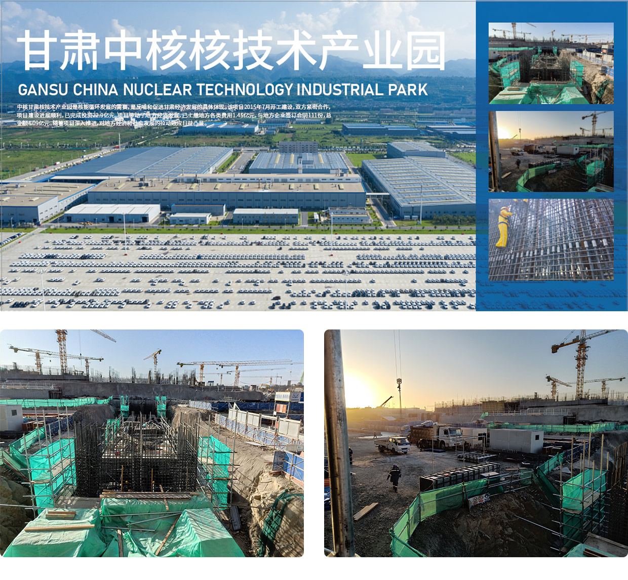 甘肅中核核技術(shù)產(chǎn)業(yè)園(圖1) 甘肅中核核技術(shù)產(chǎn)業(yè)園(圖1)