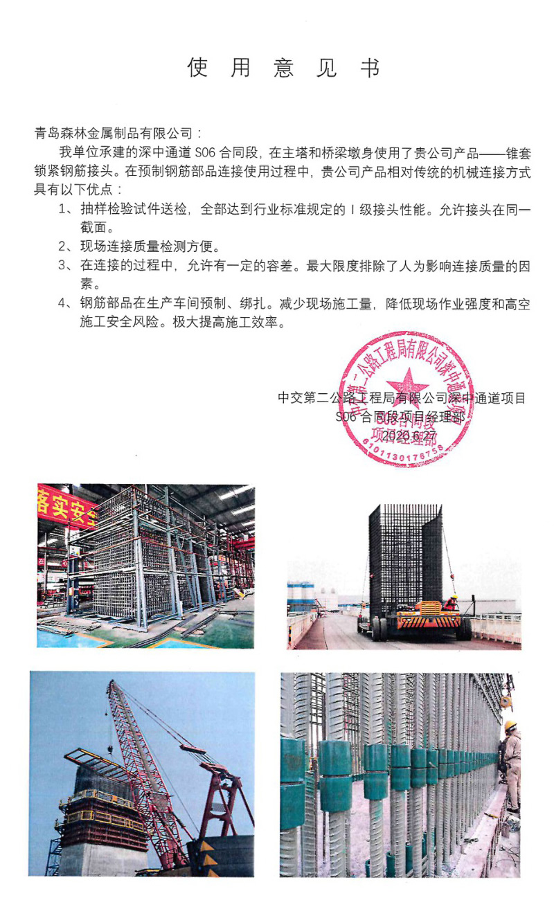 二公局-項目意見(圖1)